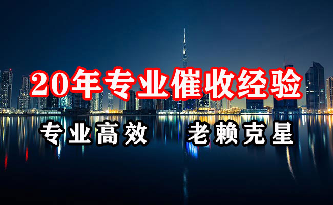 梅江讨债公司