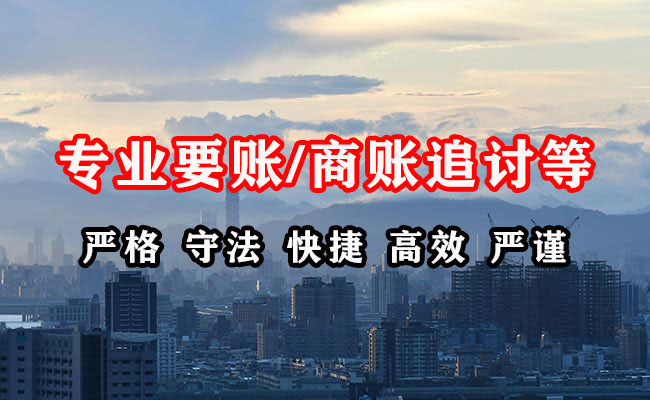梅江讨债公司